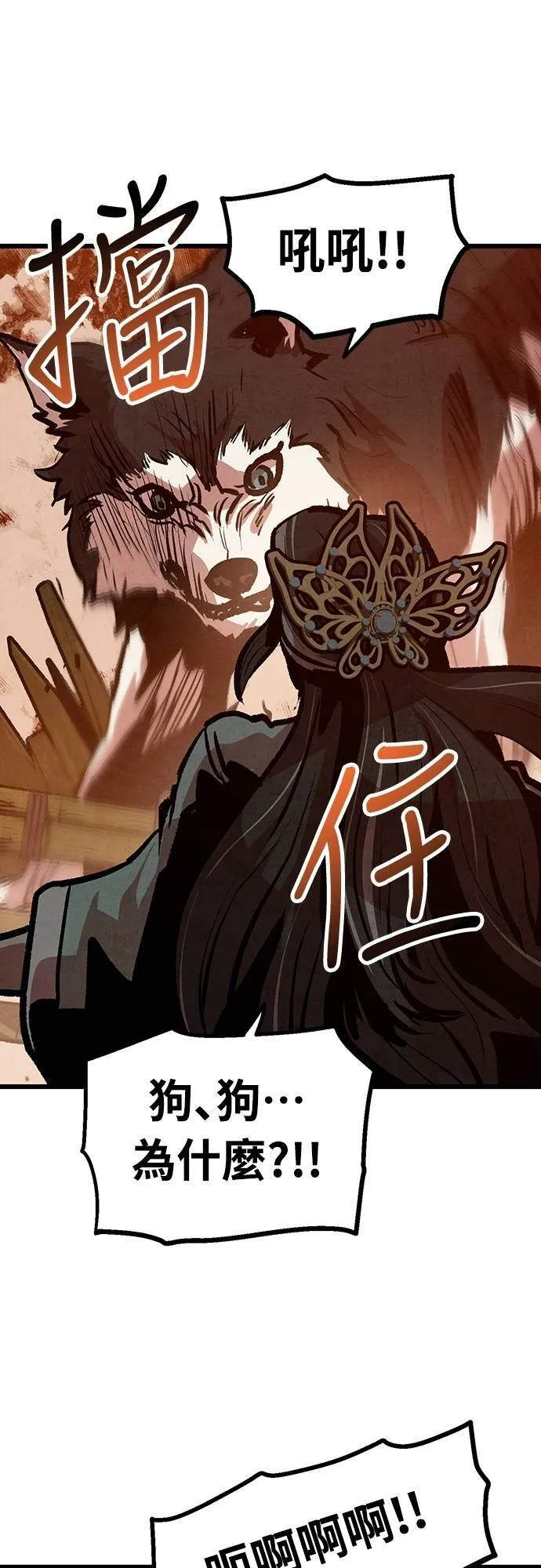 第37话 第23页