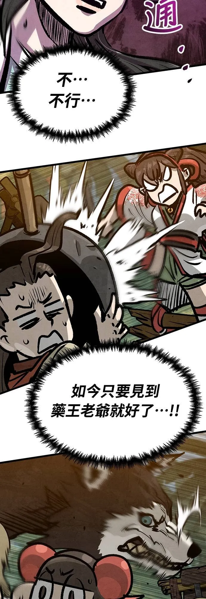 第37话 第28页