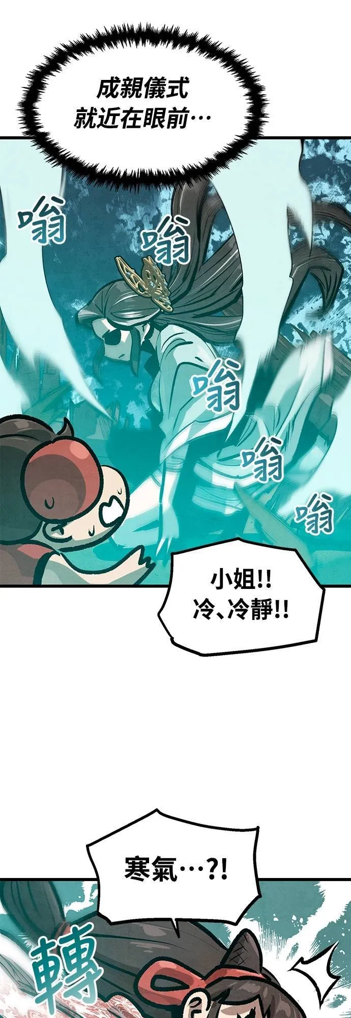 第37话 第30页