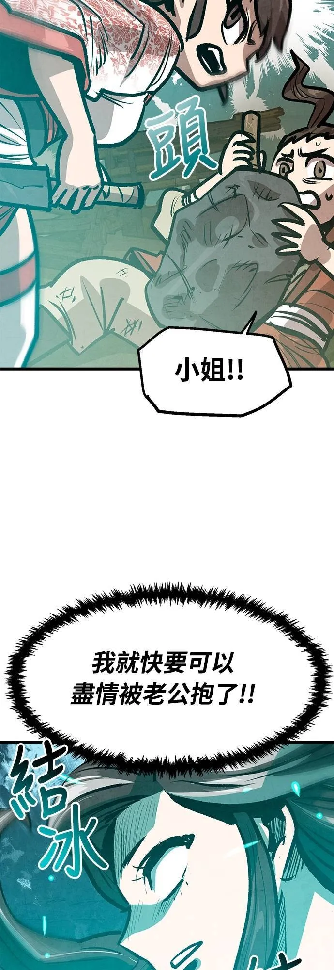 第37话 第31页