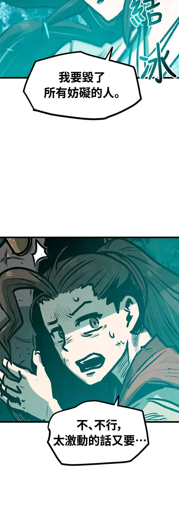 第37话 第32页
