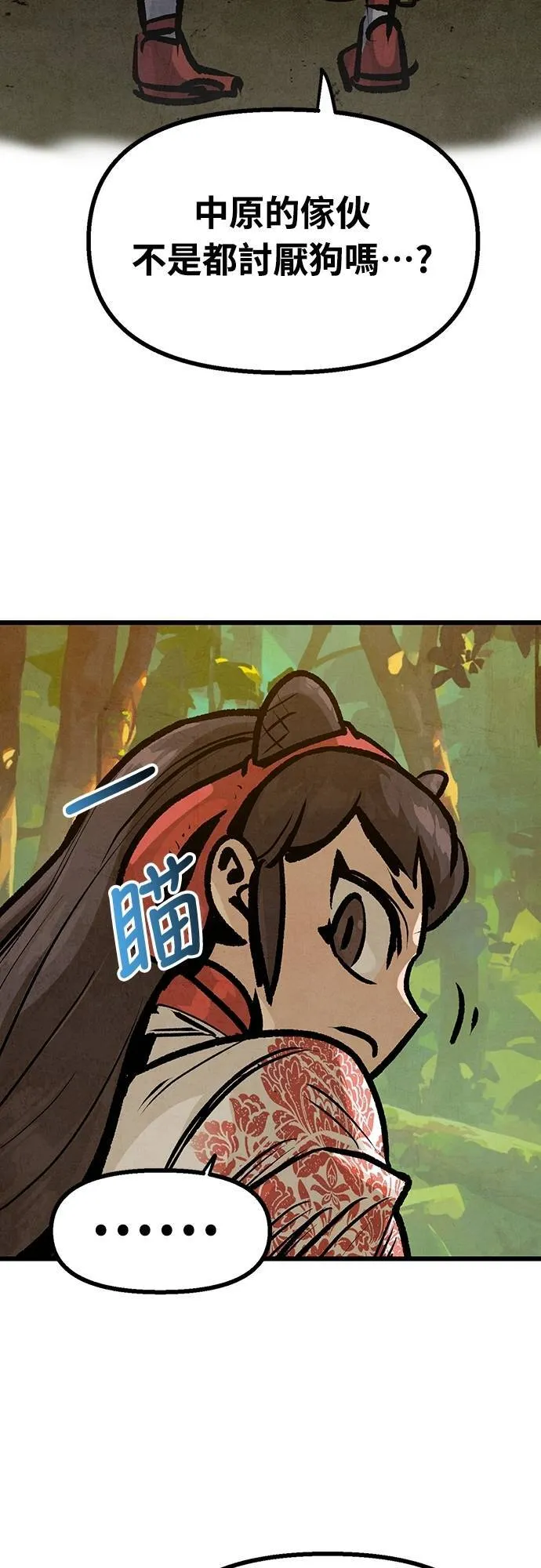 第37话 第44页