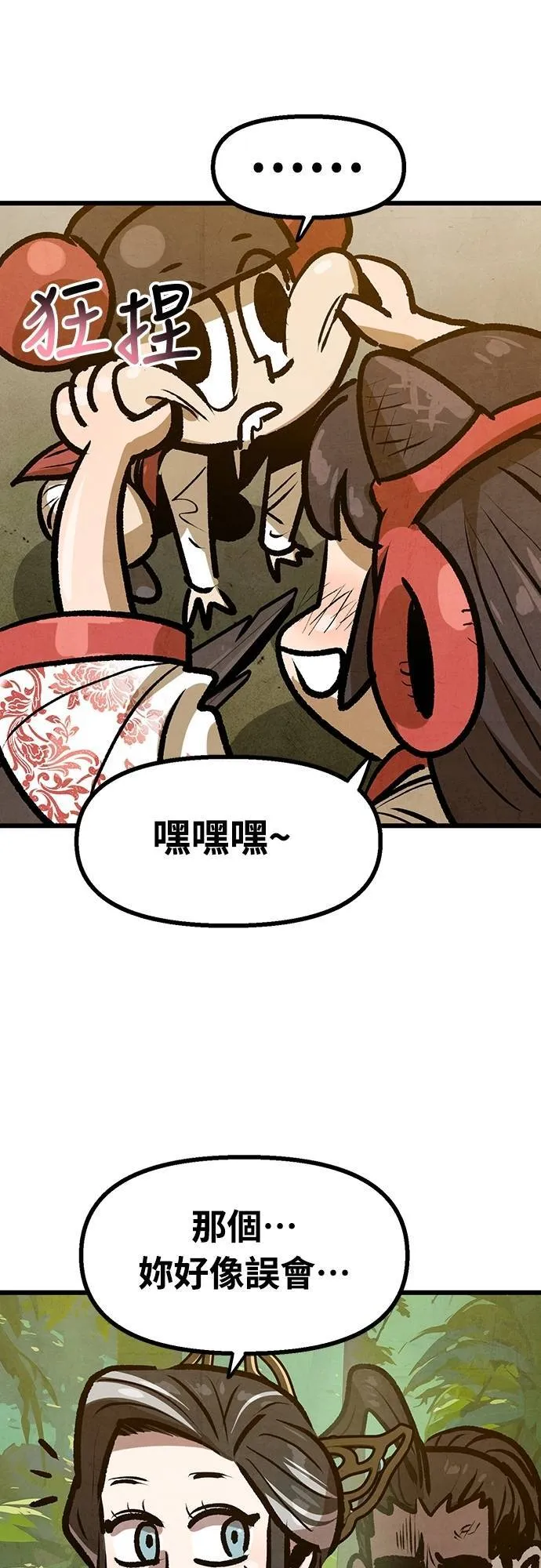 第37话 第47页