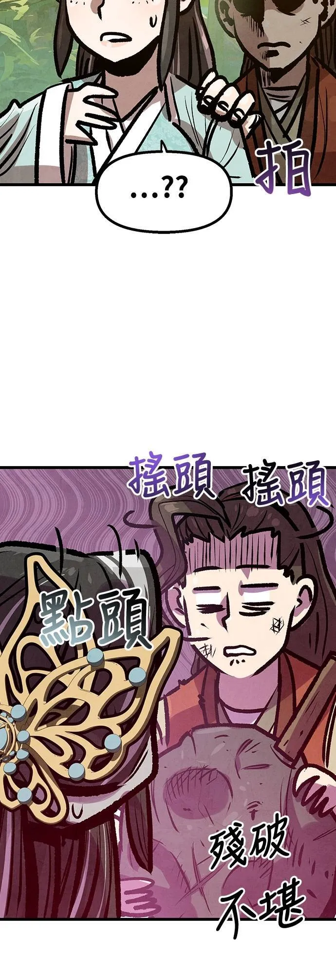 第37话 第48页
