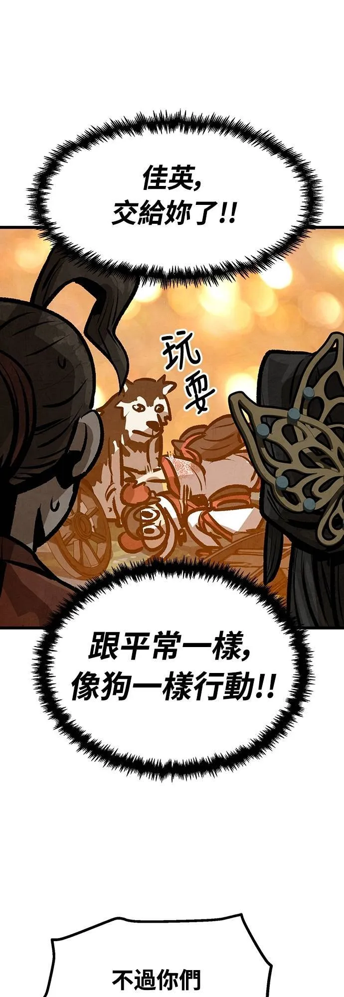 第37话 第50页
