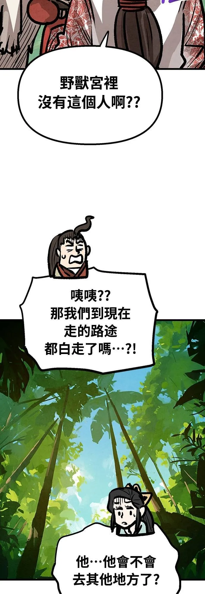 第37话 第53页