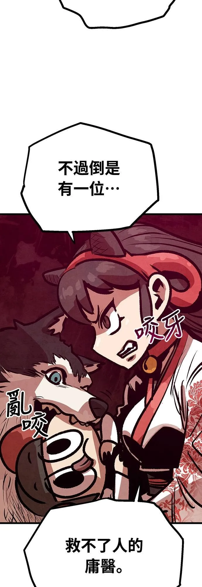 第37话 第54页