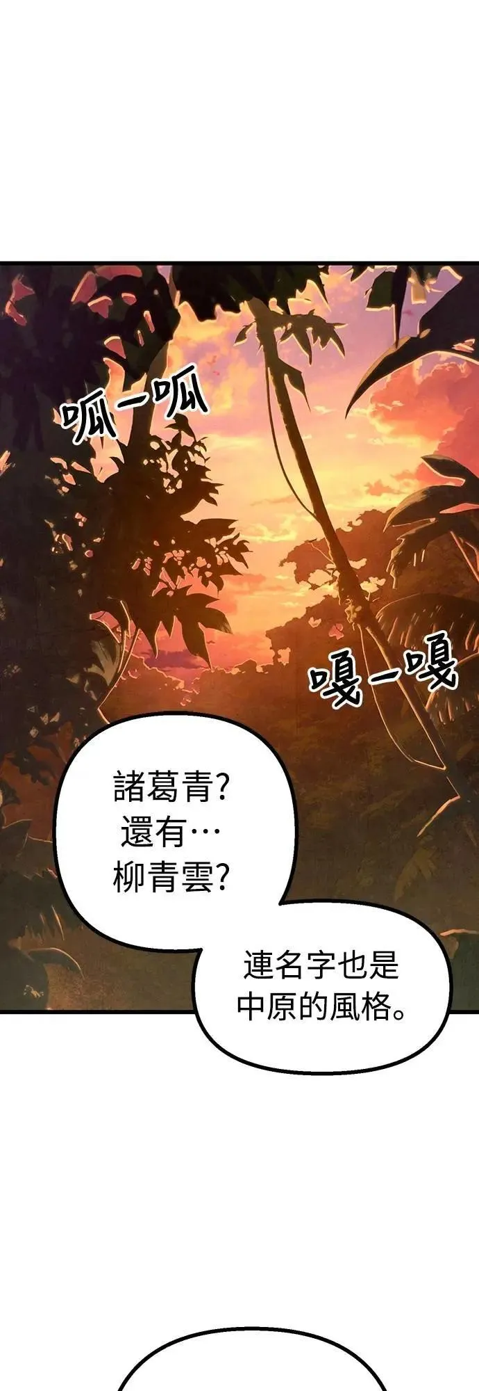 第38话 第1页
