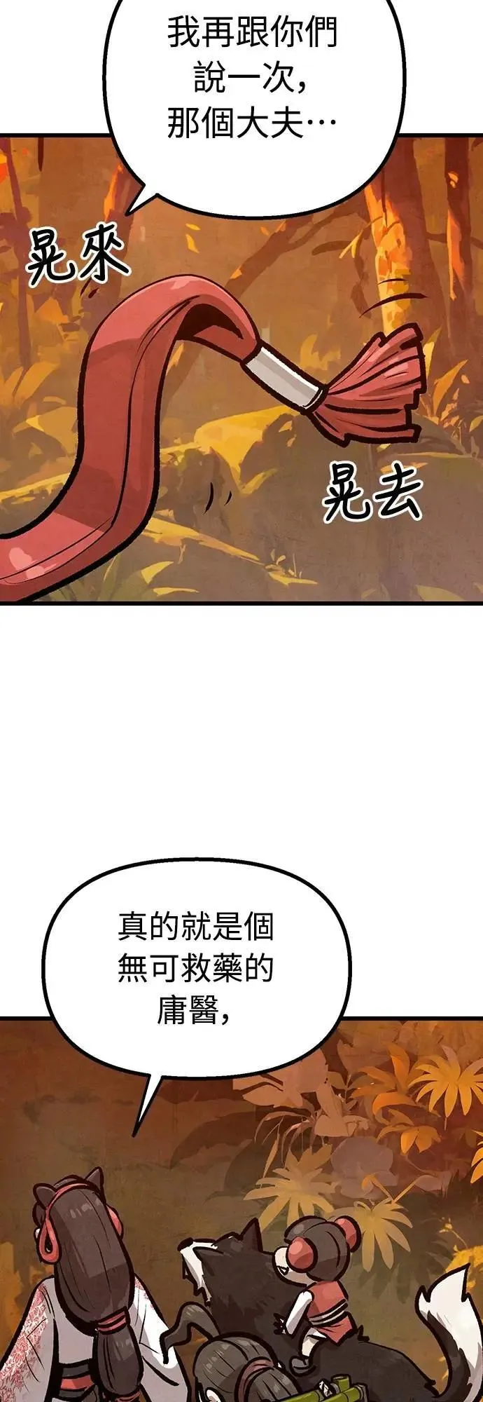 第38话 第2页