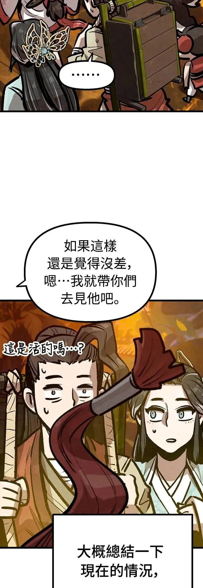 第38话 第3页