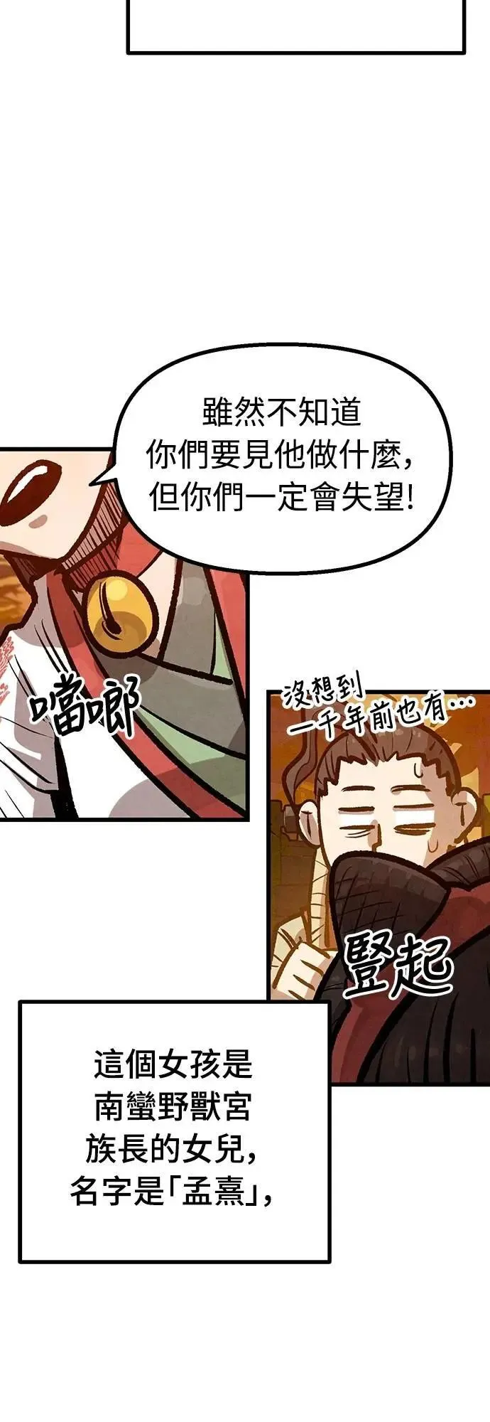 第38话 第4页