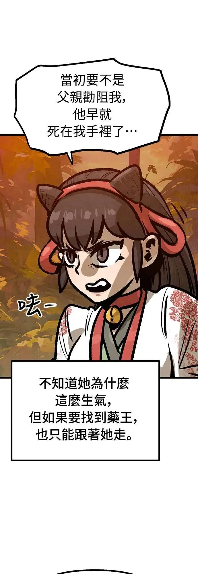第38话 第5页