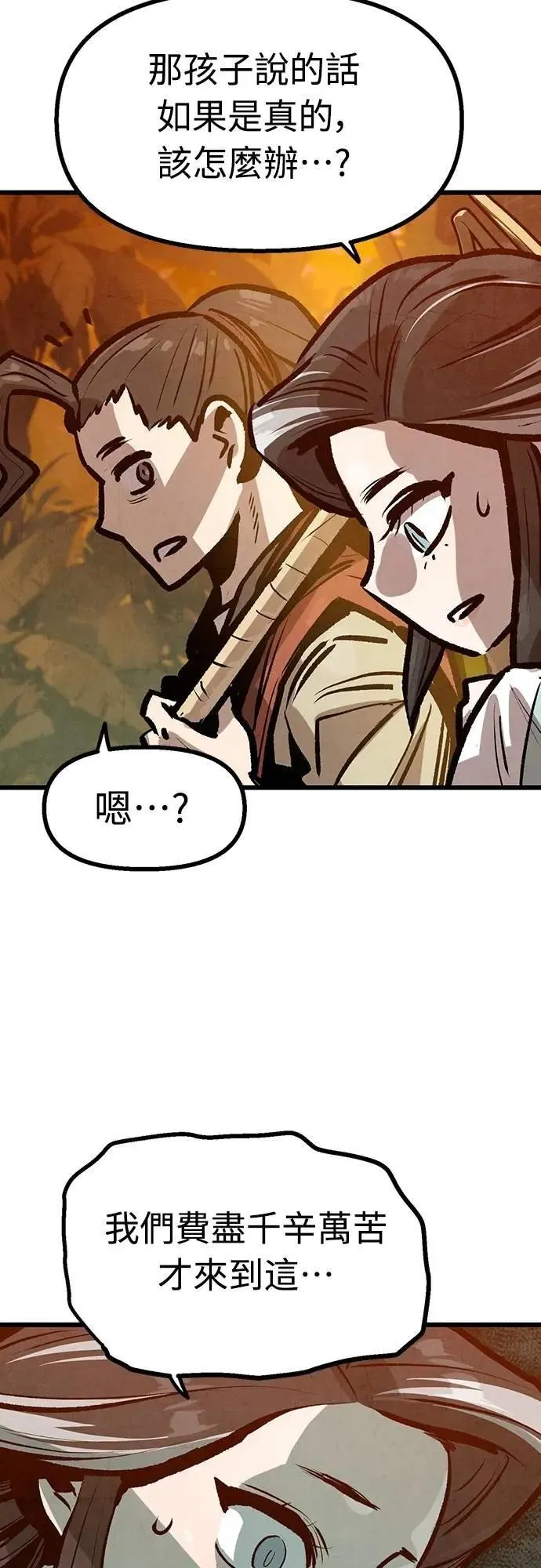 第38话 第6页