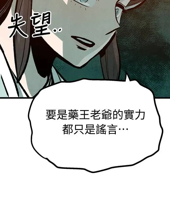 第38话 第7页