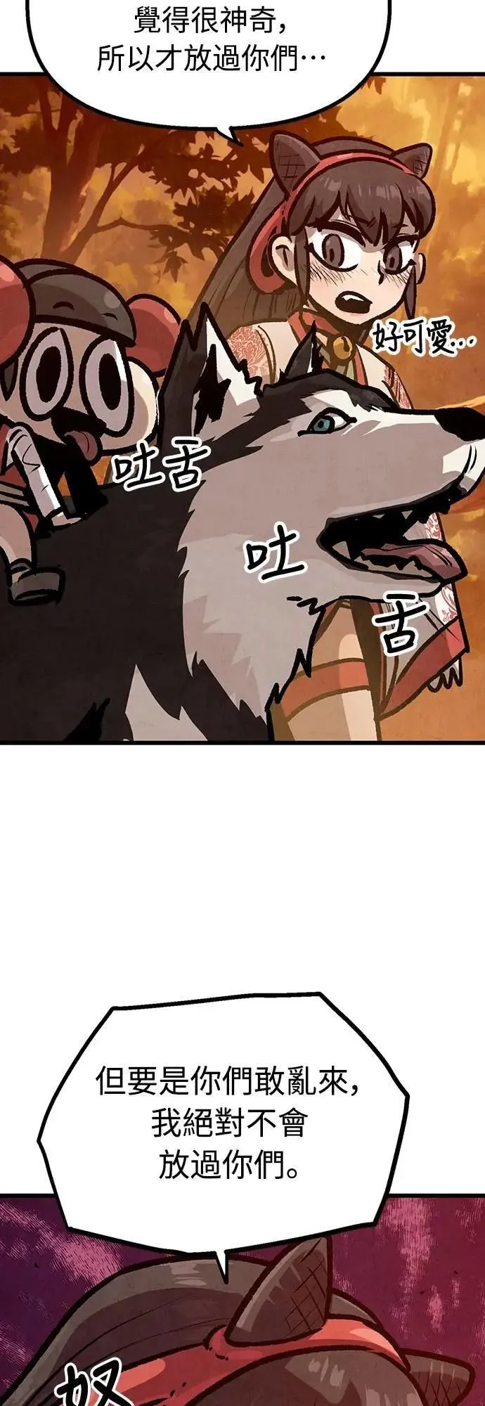 第38话 第9页