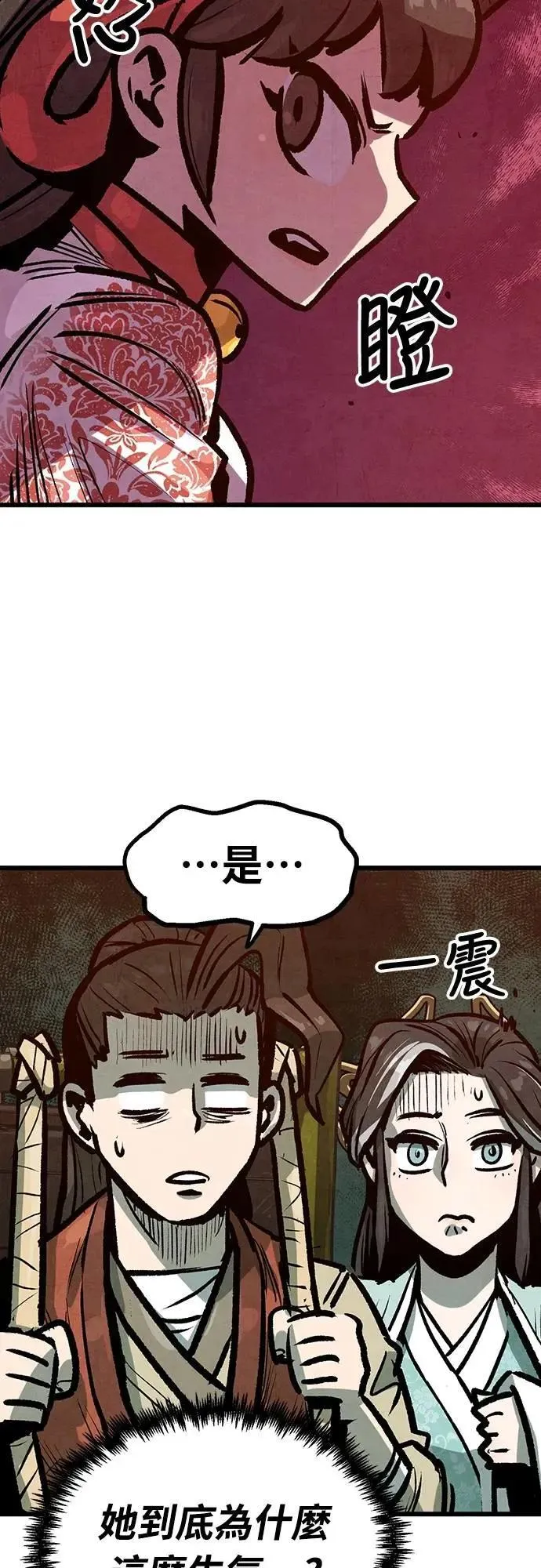 第38话 第10页