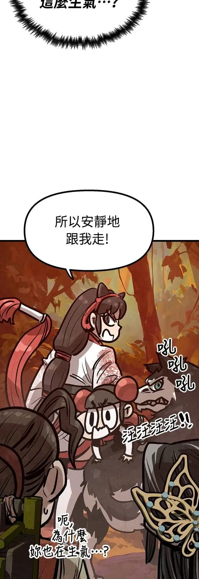 第38话 第11页