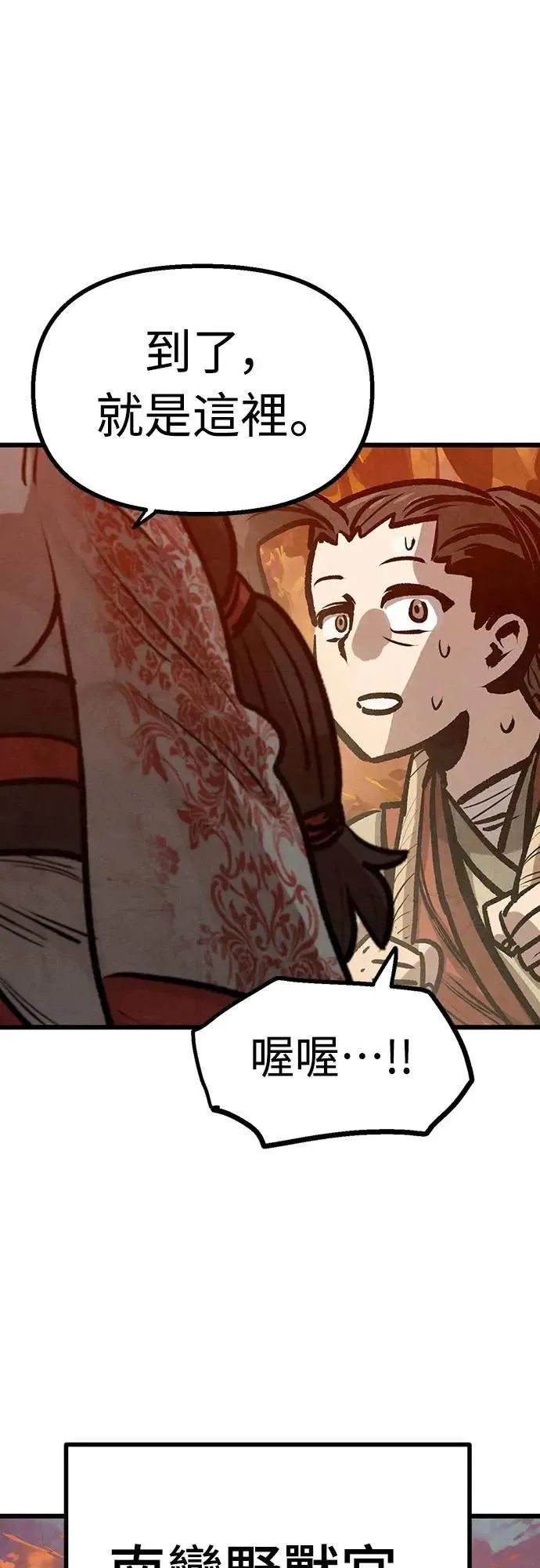 第38话 第13页