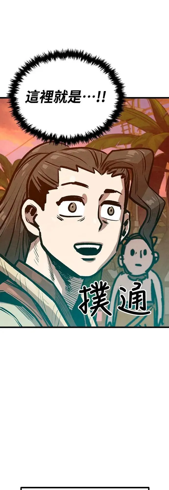 第38话 第15页