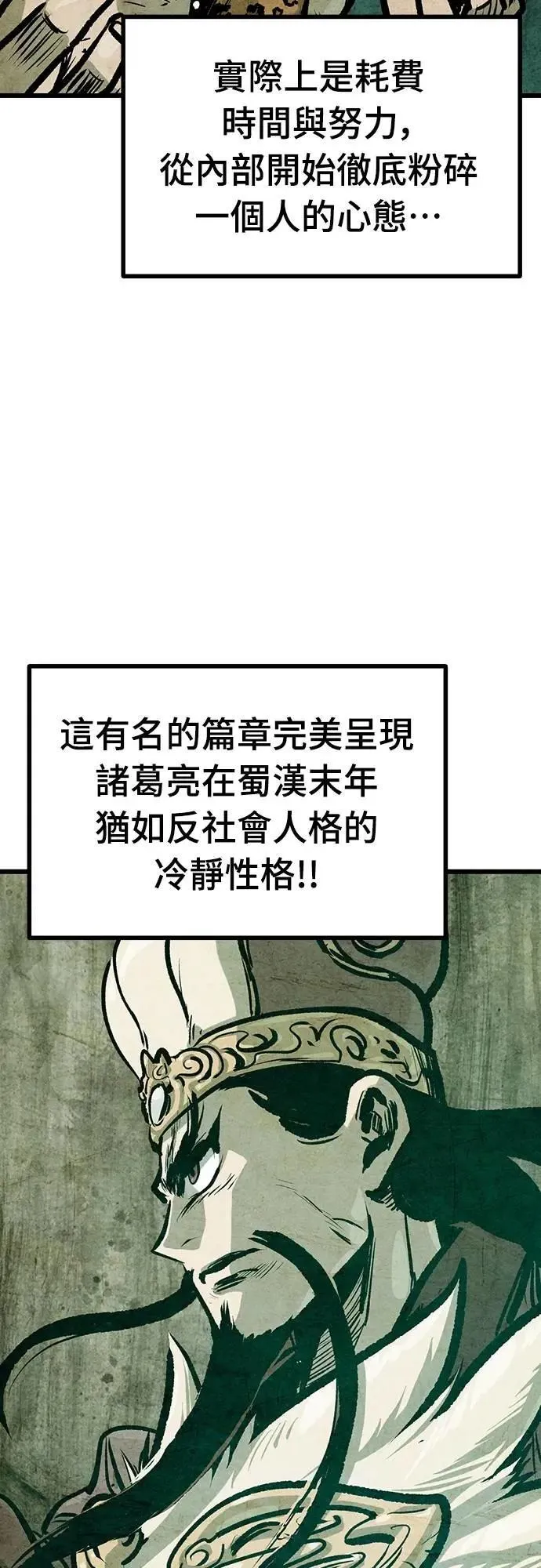 第38话 第18页
