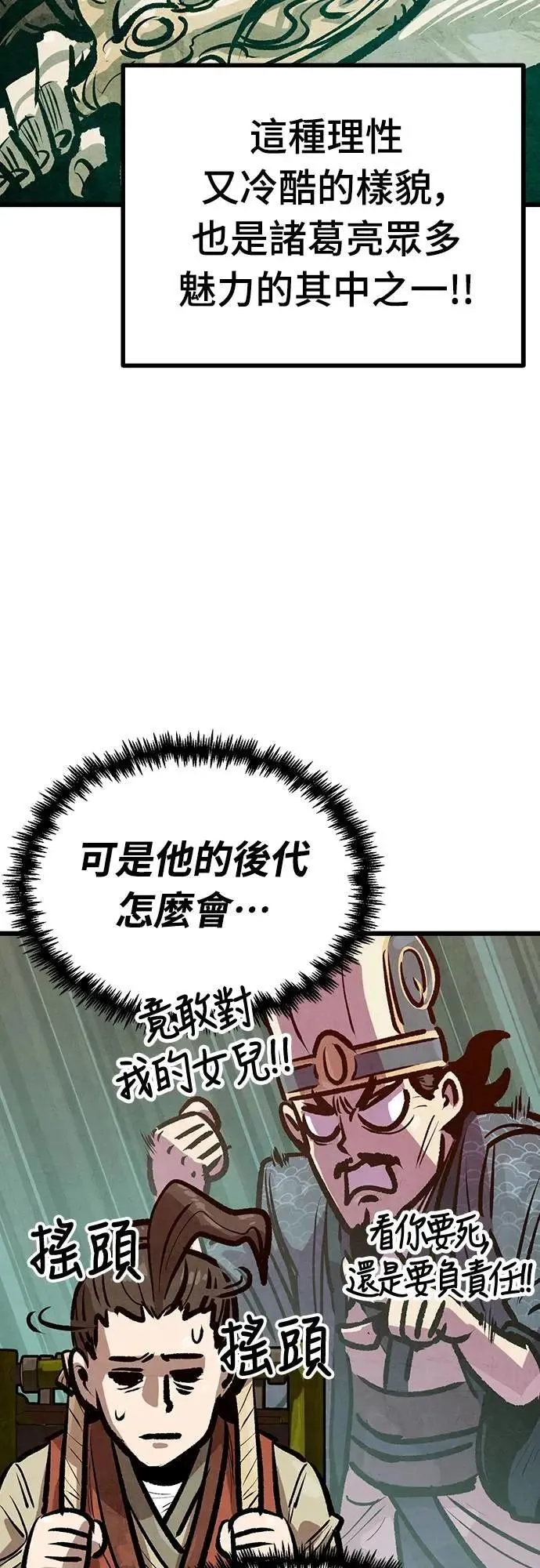 第38话 第19页