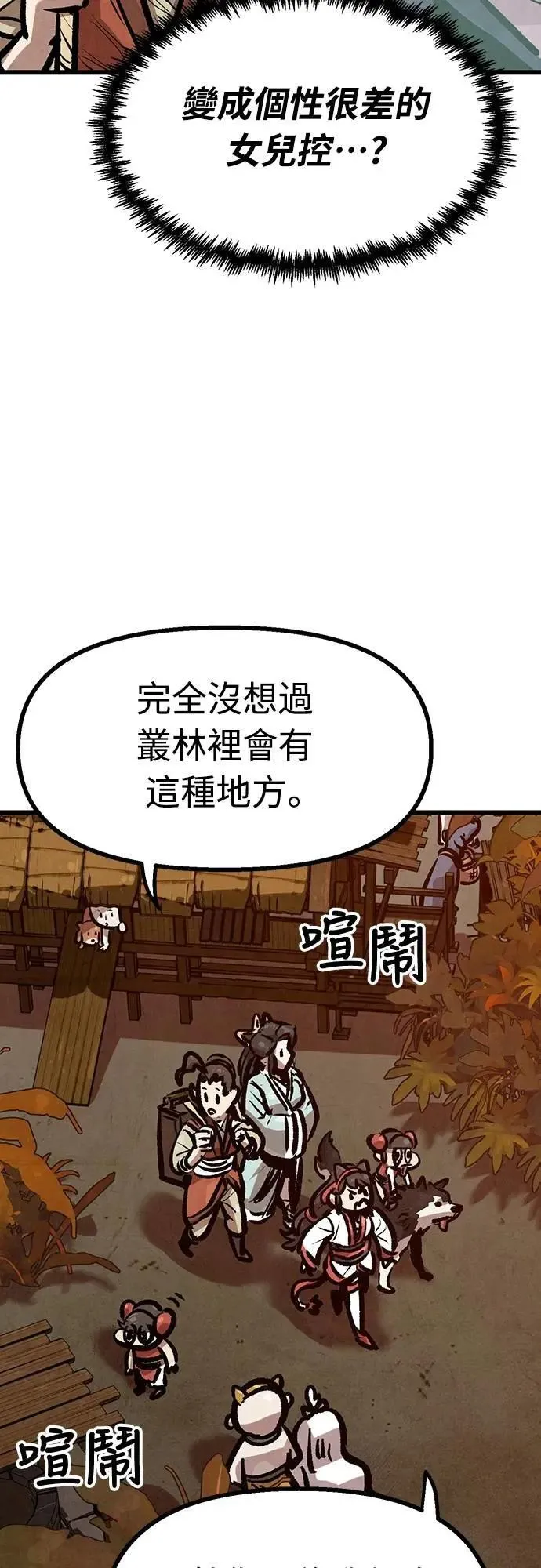 第38话 第20页
