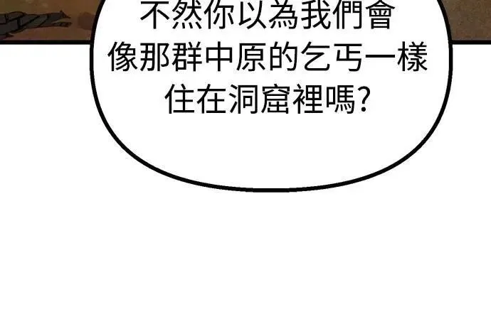 第38话 第21页