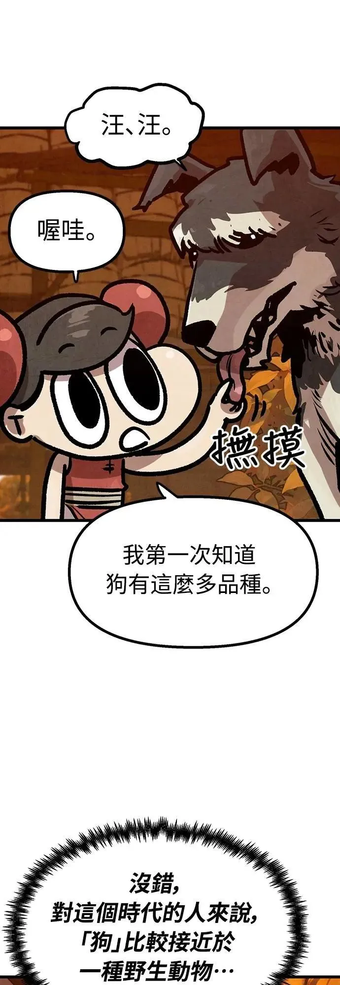 第38话 第22页