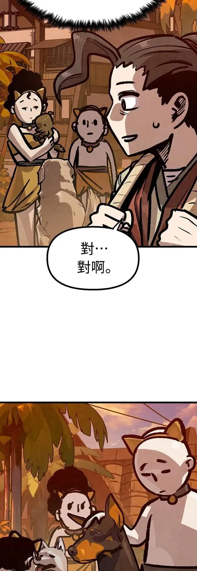 第38话 第23页