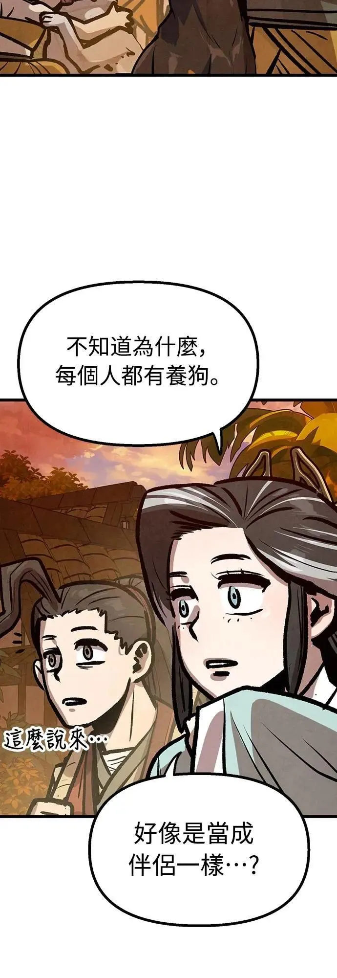 第38话 第24页