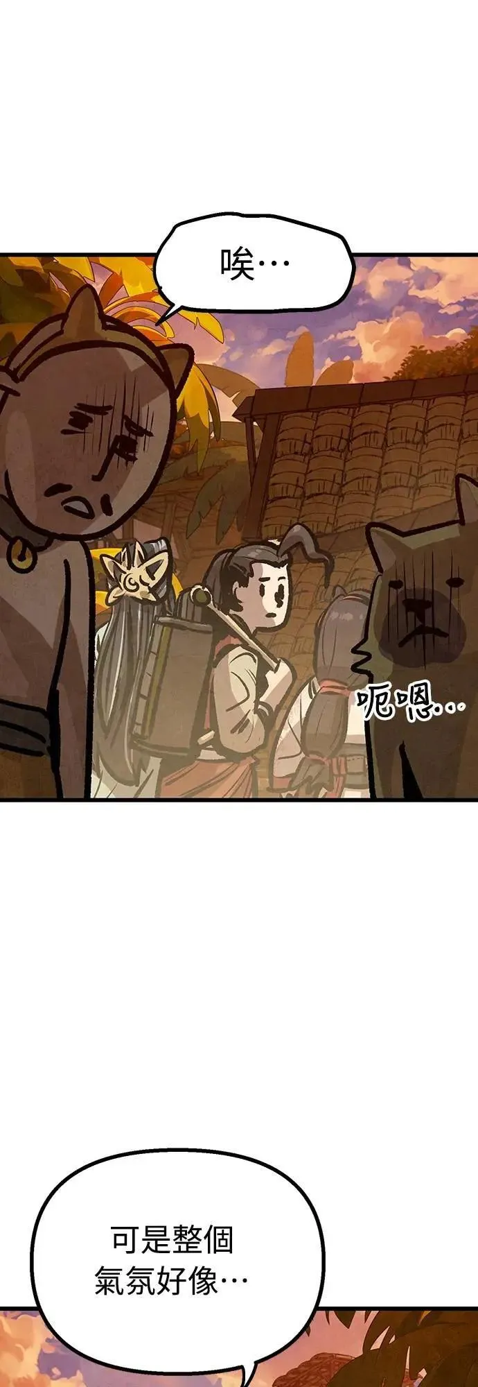 第38话 第25页