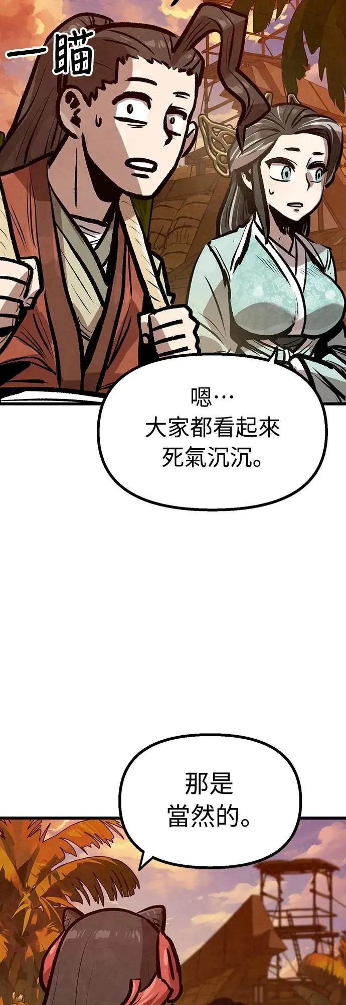 第38话 第26页