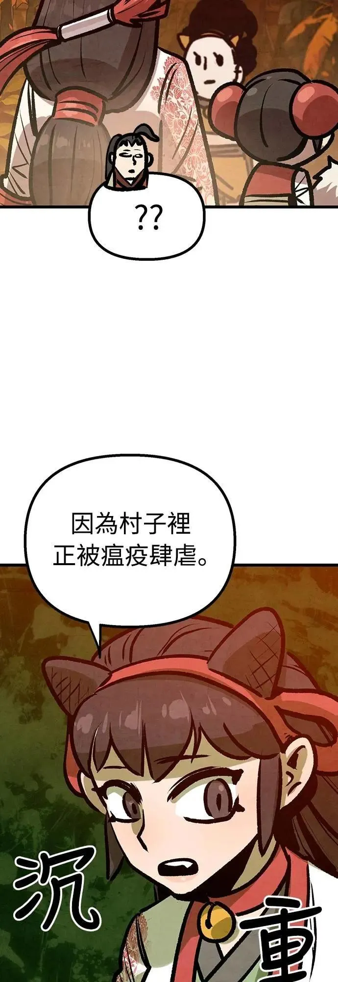 第38话 第27页