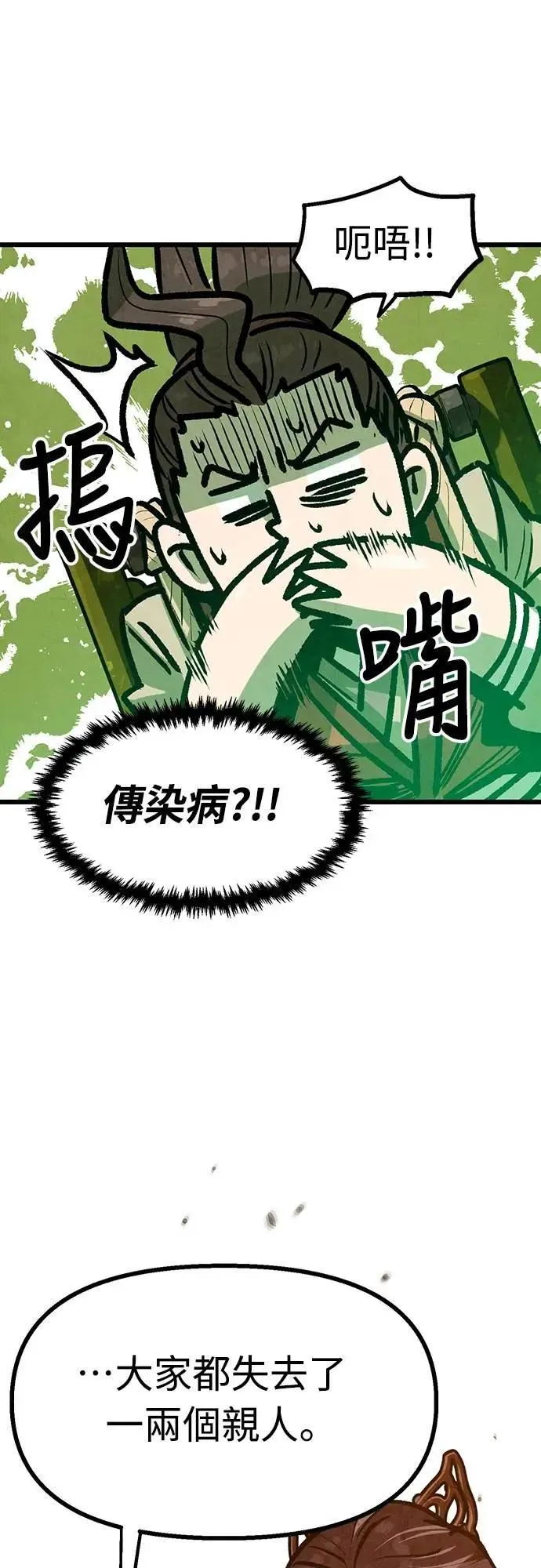 第38话 第29页