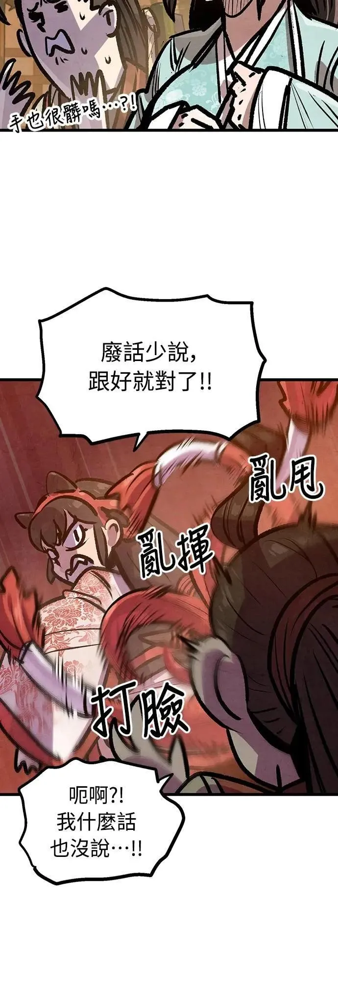 第38话 第31页