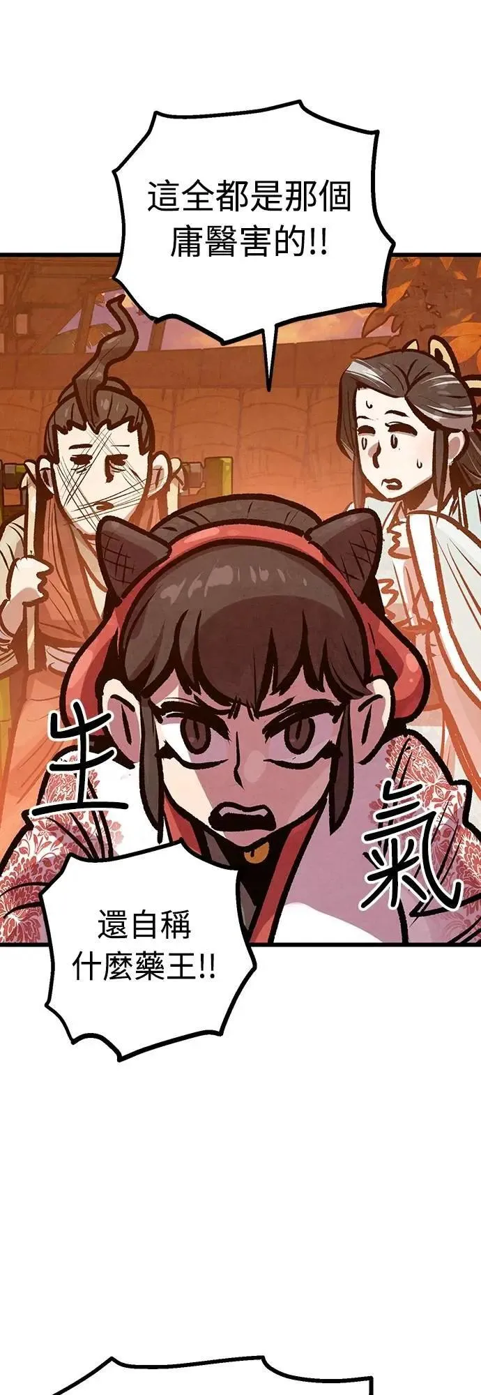 第38话 第32页