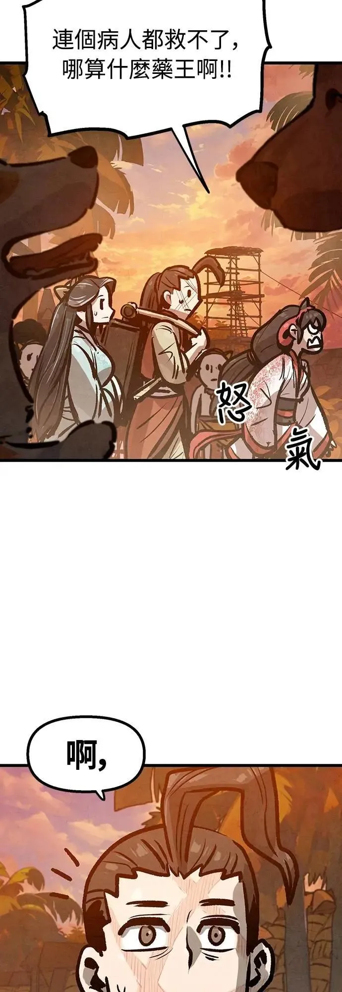 第38话 第33页