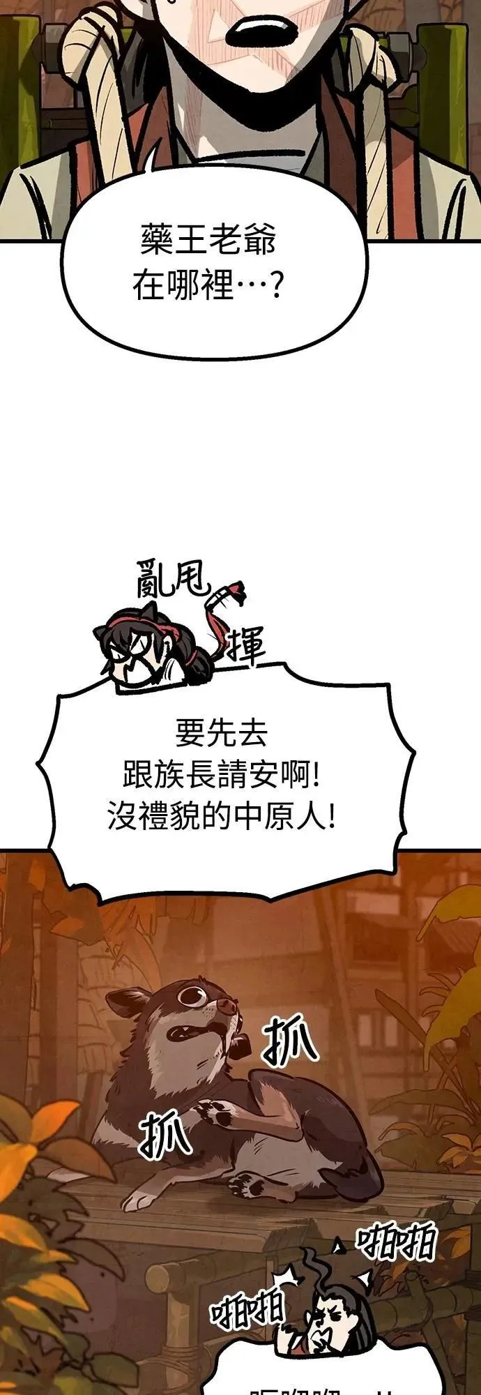 第38话 第34页