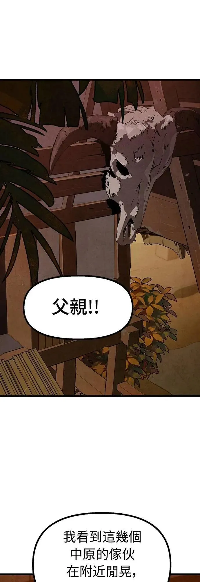 第38话 第36页