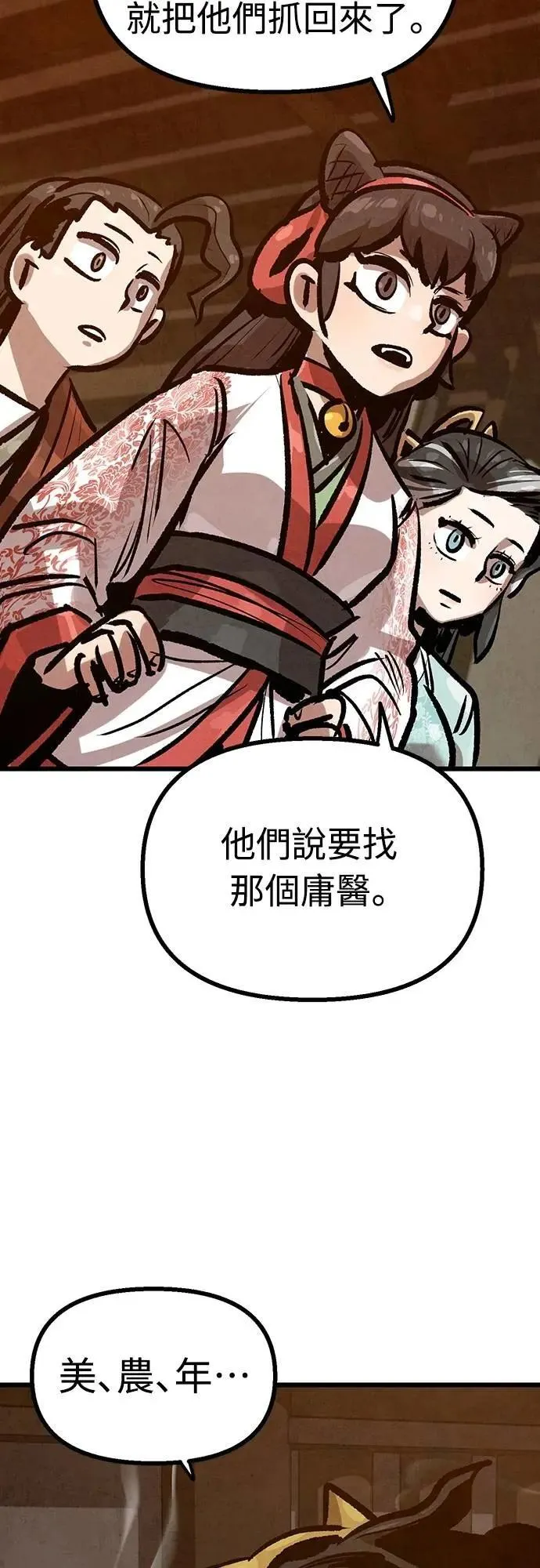 第38话 第37页