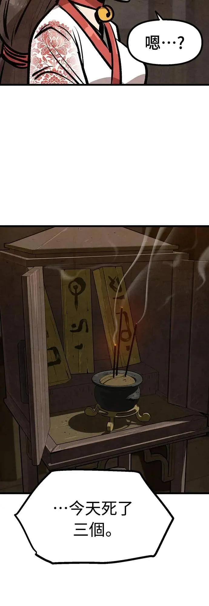 第38话 第39页