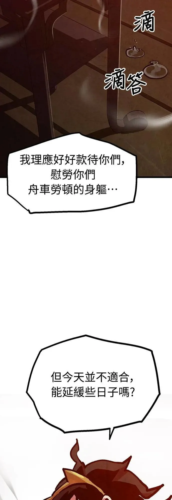 第38话 第41页