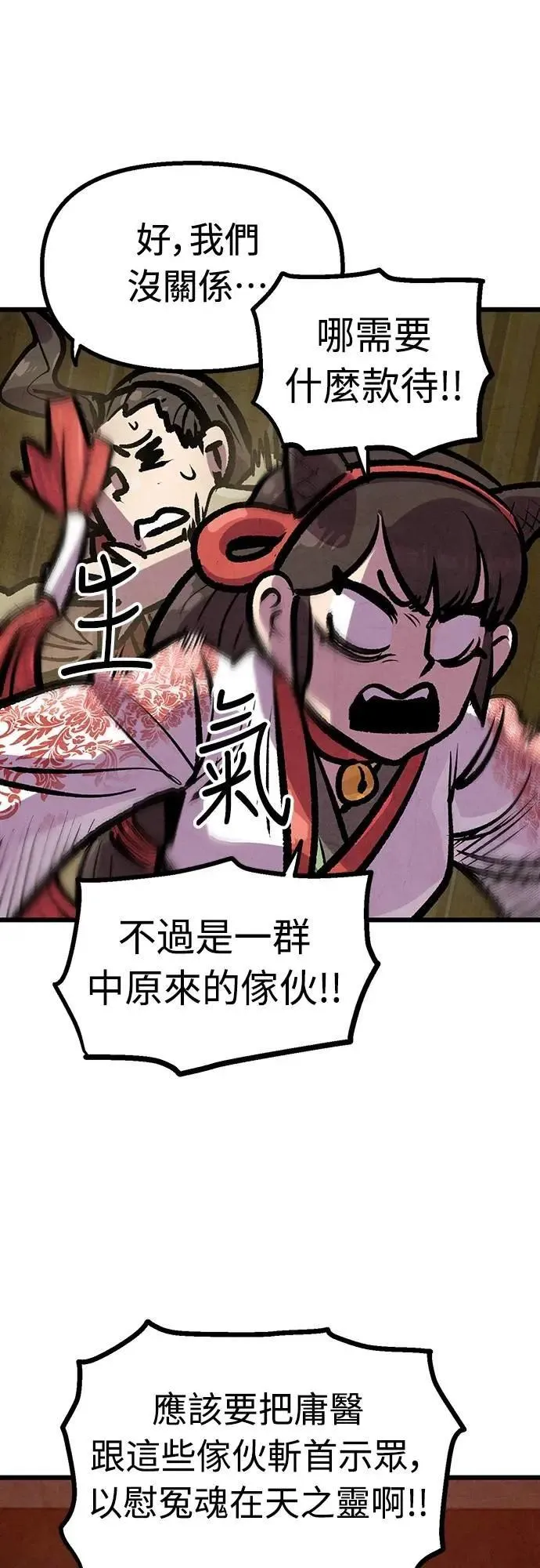 第38话 第43页