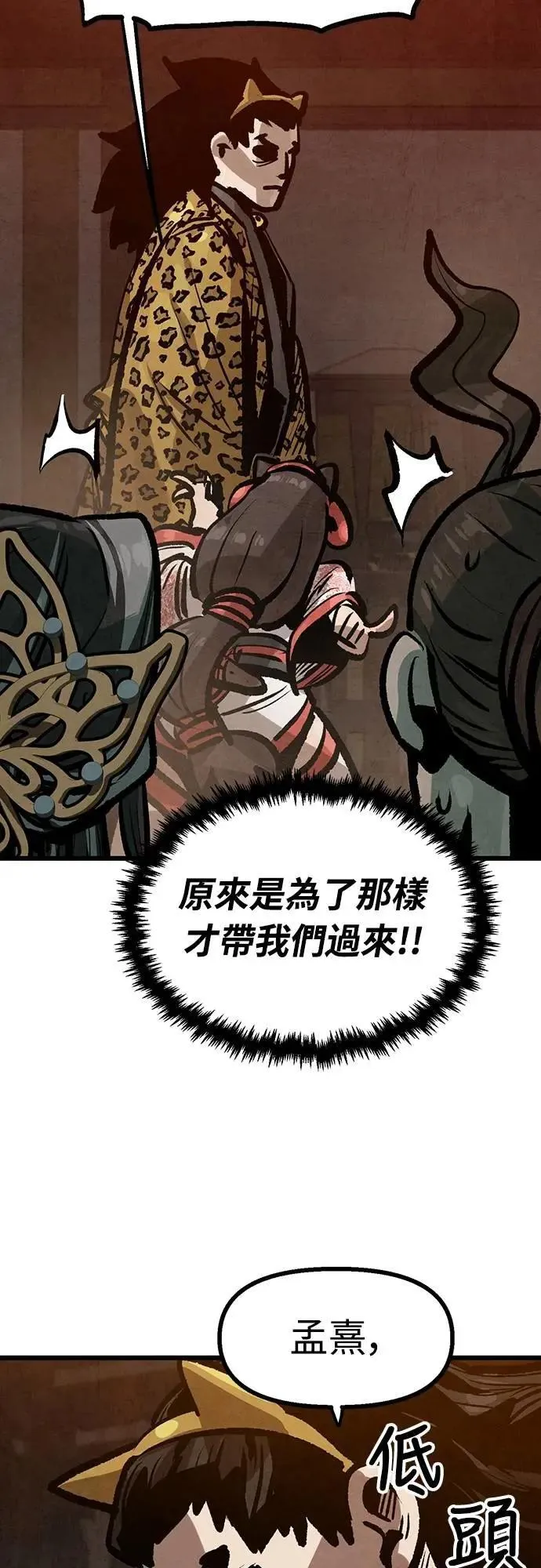 第38话 第44页