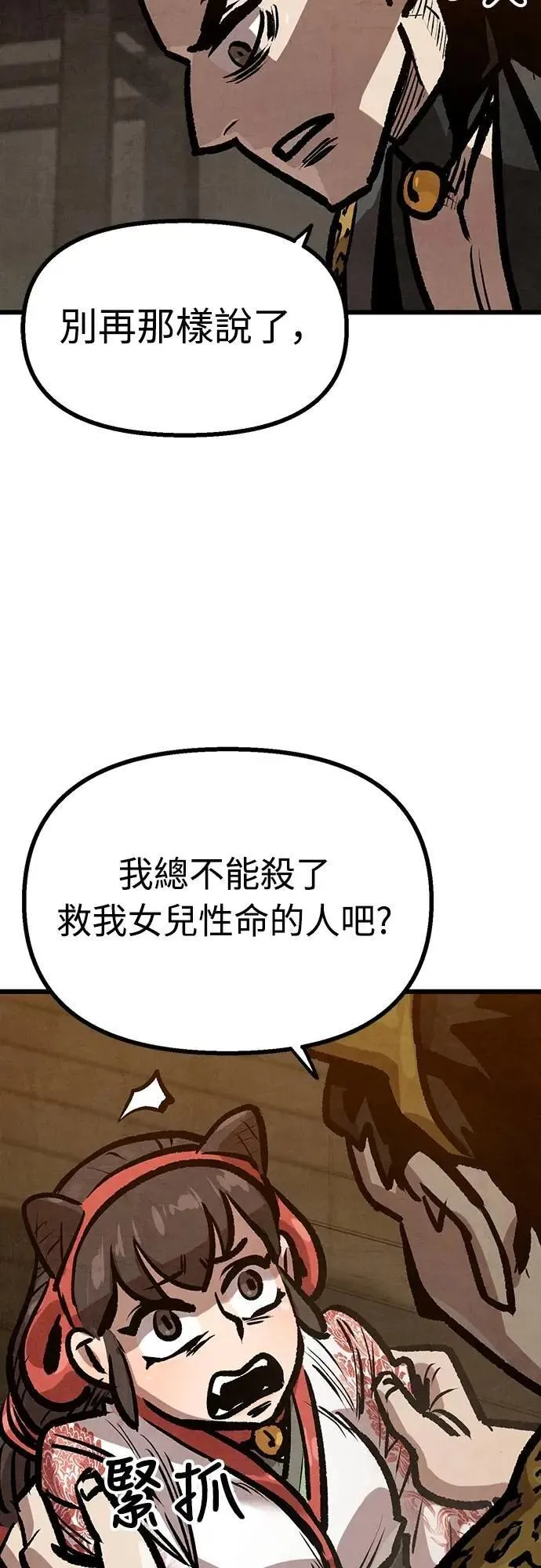 第38话 第45页