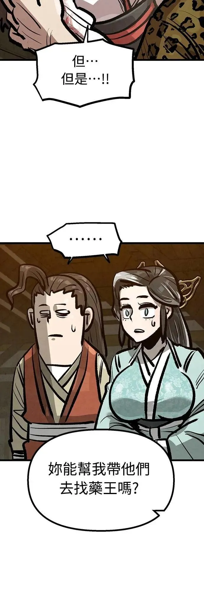 第38话 第46页
