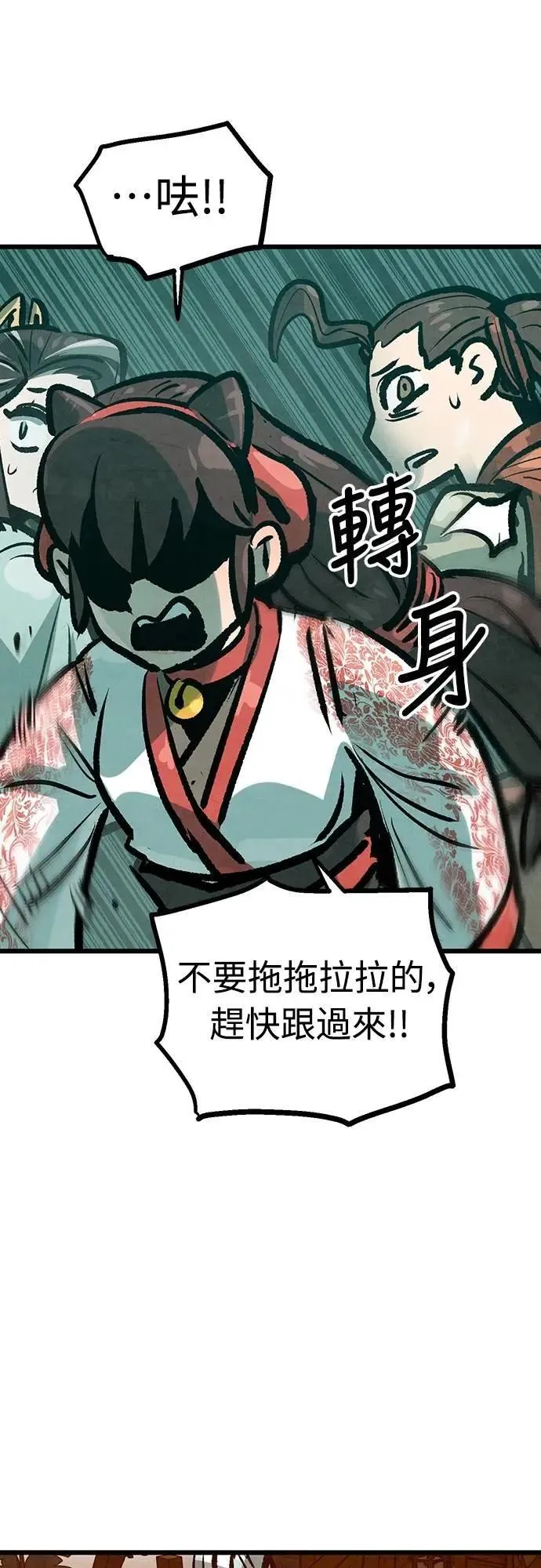 第38话 第47页