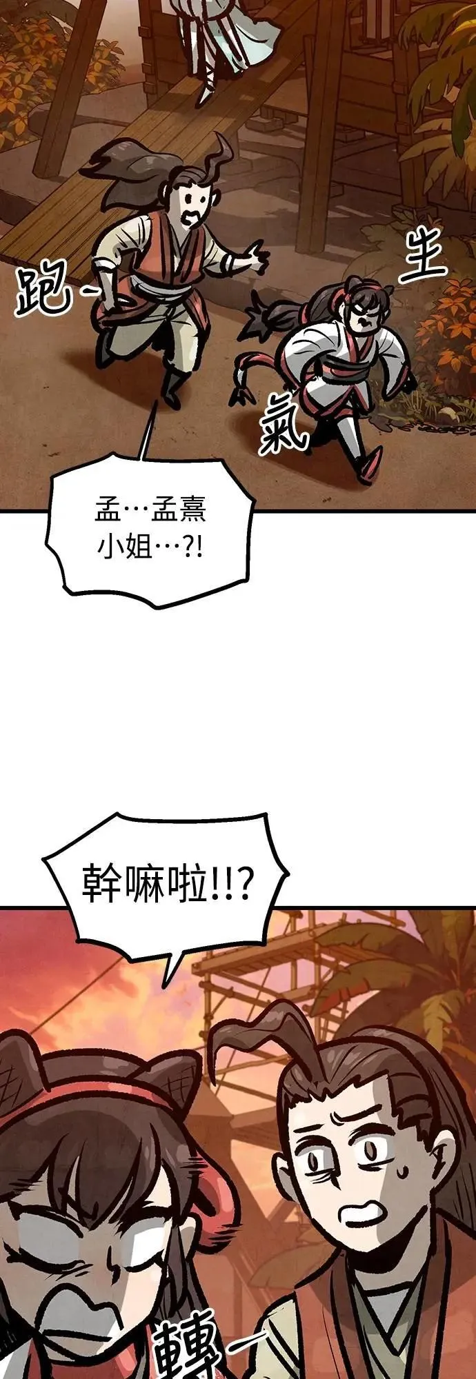 第38话 第48页