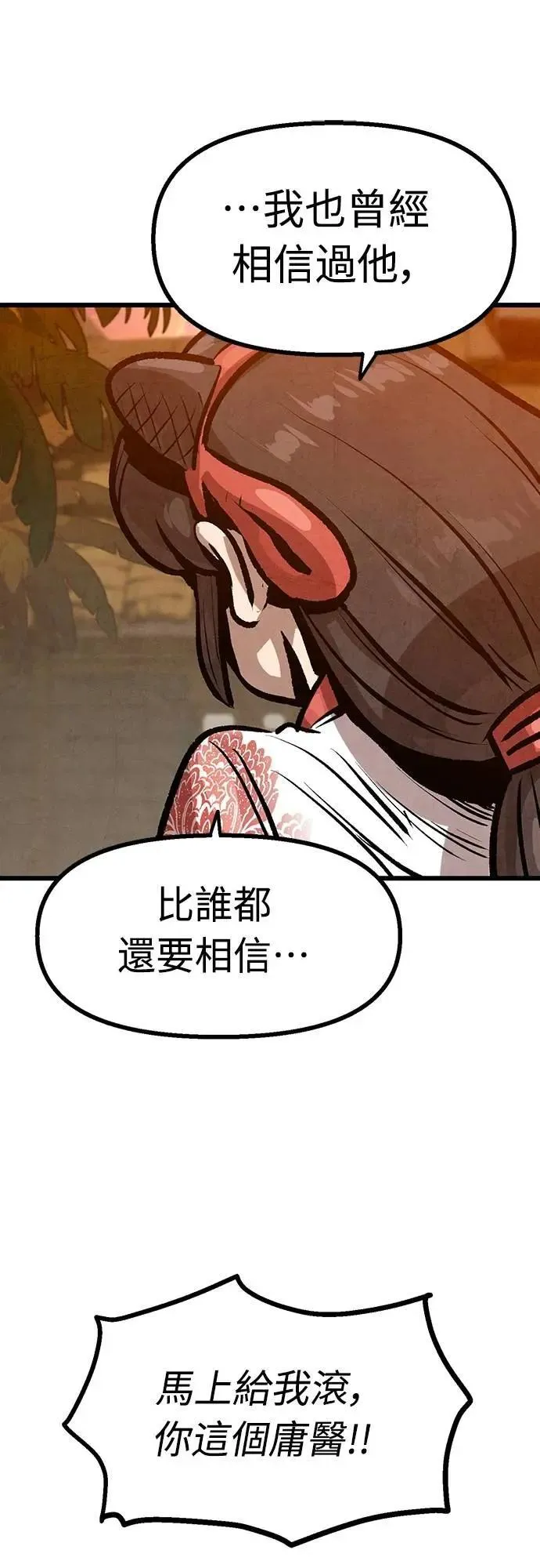 第38话 第50页