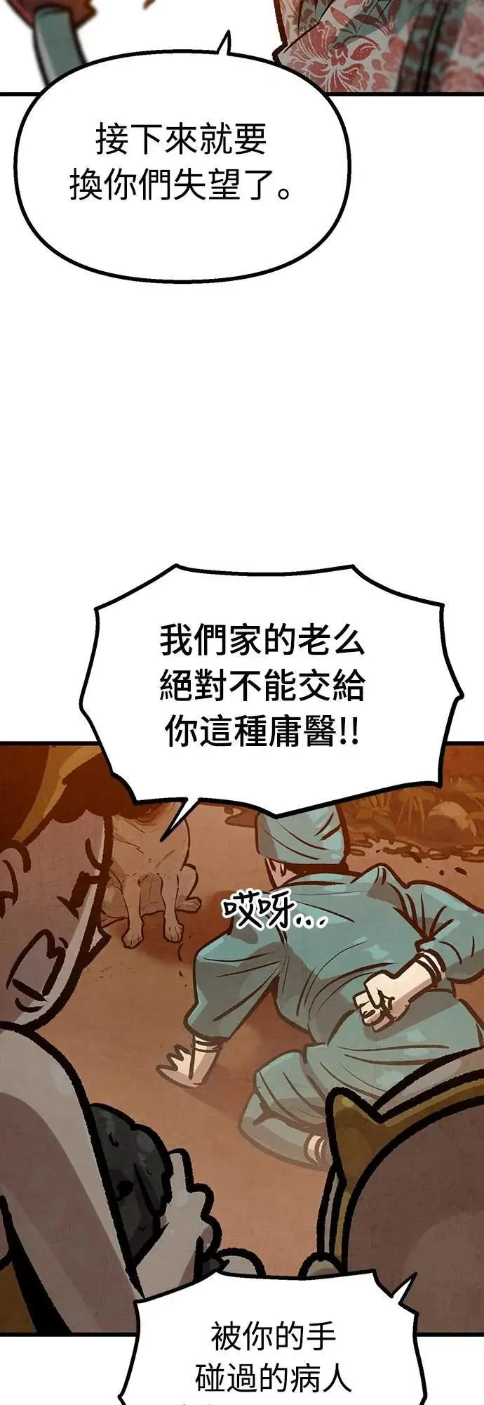 第38话 第53页